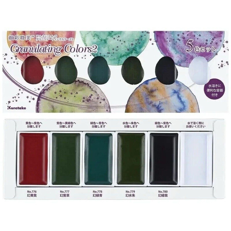 Kuretake, akvarel Gansai Tambi granulation č. 2 
